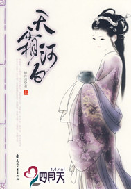 天霜河白女主和谁在一起了