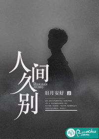他说爱情已迟暮小说