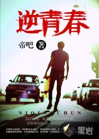 逆乱青春