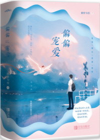 病态宠爱下载
