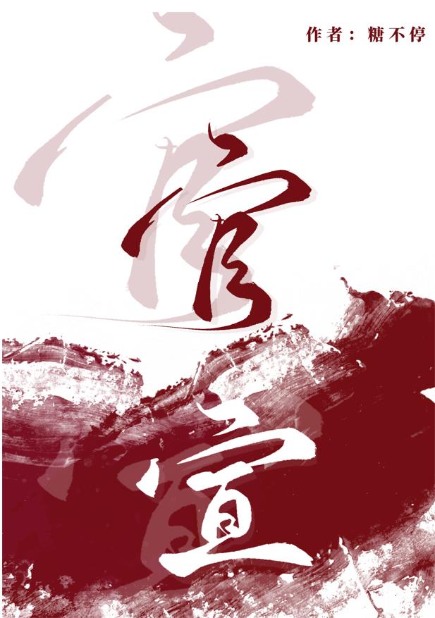 官宣离婚遇见霍先生