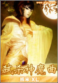弑血魔神