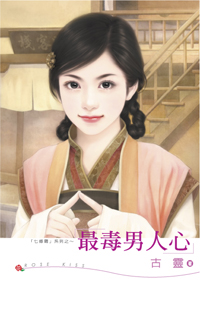 最毒女人心下一句是什么