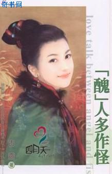 丑人多作怪原唱