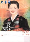 替身攻略