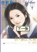 引狼入室之养子徐建可心
