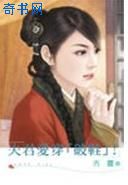 夫君爱耍诈书包