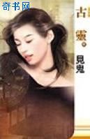 见鬼杀鬼