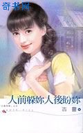 人前躲你人后盼你的诗句