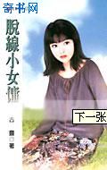 脱线angel奇书
