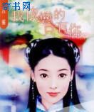 我很依恋
