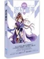网游之近战法师动漫在线观看