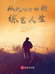 音乐节救场笔趣阁