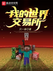 我的世界交易所怎么建步骤图