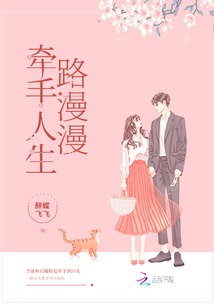 牵手人生第一集播放