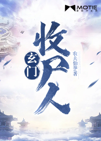 玄门首徒