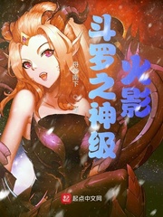 斗罗之神级火影小说