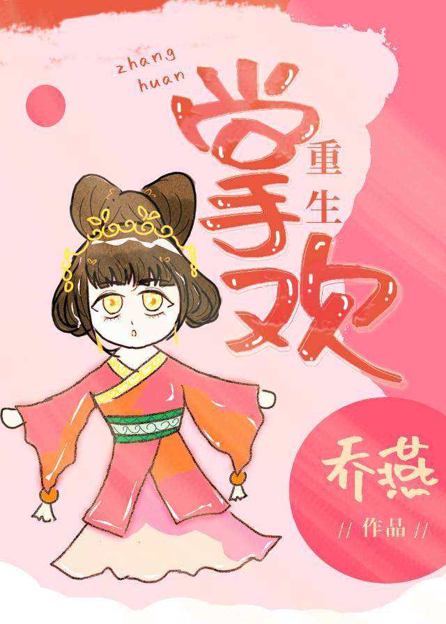 掌欢小说全文免费阅读全文