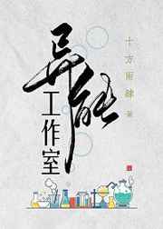 异能工作室