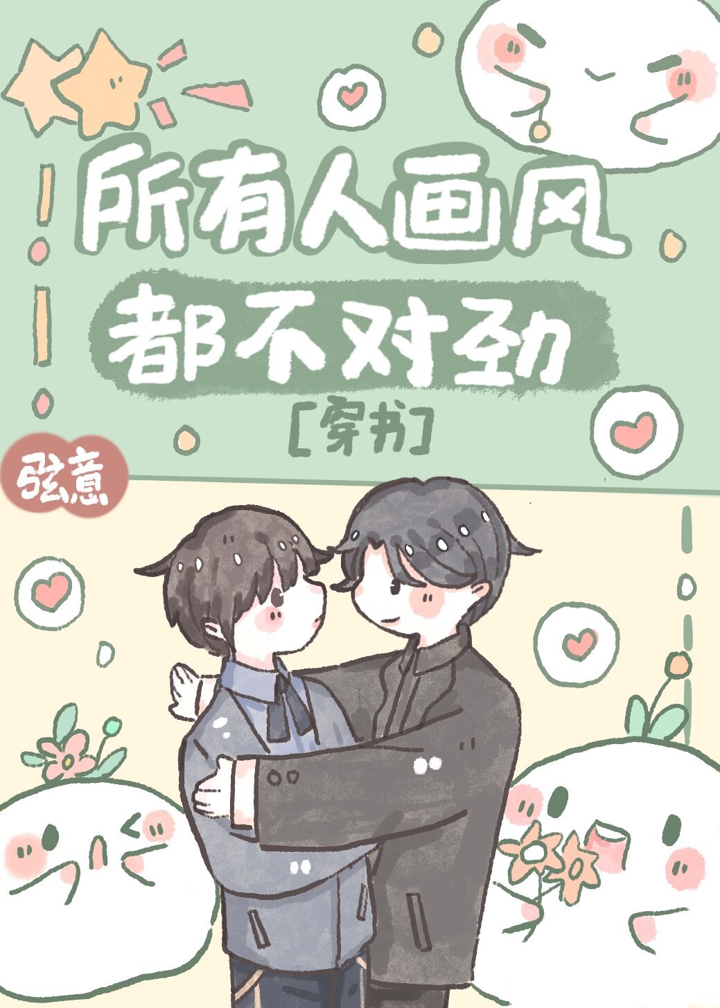 高冷男配太倾城
