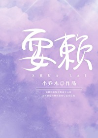 耍赖皮的高雅说法