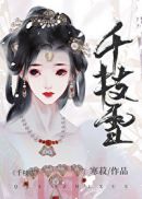 千枝之影