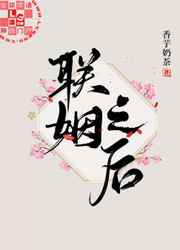 她重生了全文在线阅读