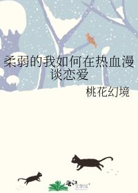柔弱的力量