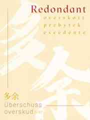 多余意思