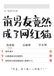前男友竟成了可爱喵