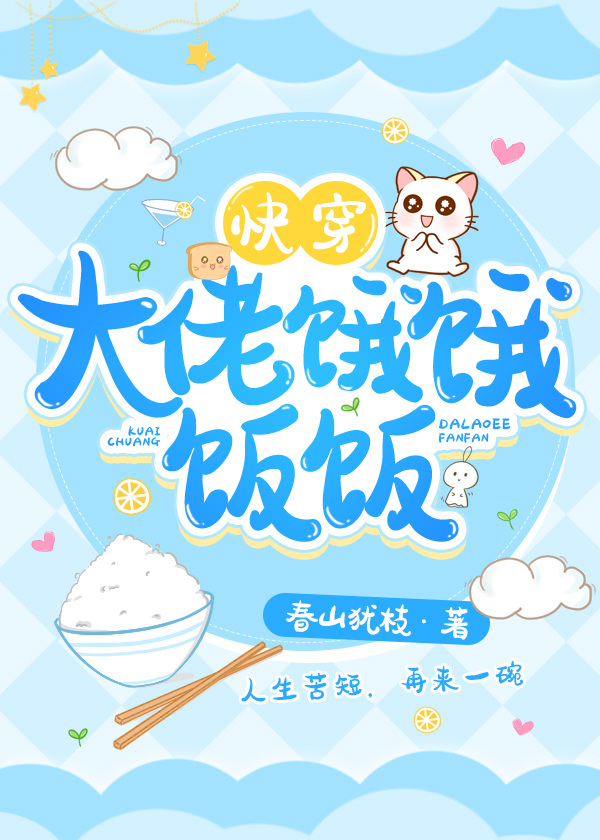 穿成崽崽后爆红