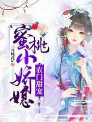 农门小娇娘免费阅读