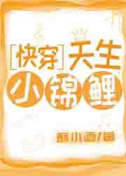 天生锦鲤体质是什么意思