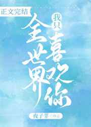 烛英广场舞全世界我只喜欢你