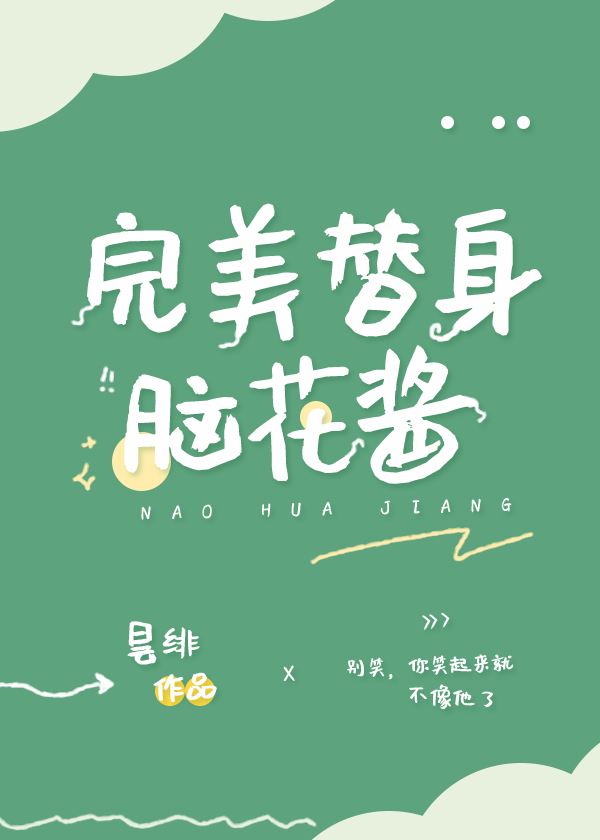 完美替身免费