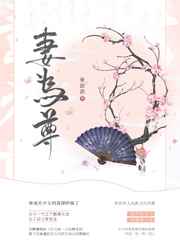 妻为尊 揪耳朵
