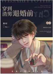 虐文炮灰受重生后全文