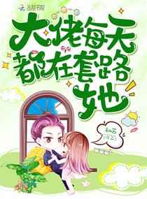 权少独宠小甜妻
