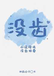 哥哥他为了假妹妹疯狂diss我作者:铁扇公子