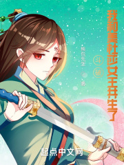 斗破:我和美杜莎女王共生了 熊包先生下载