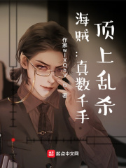 真数千手多少集