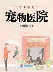 廊坊24小时宠物医院