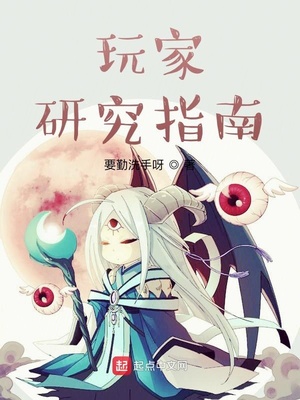 玩家小说阅读