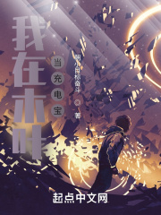 我在木叶拍电影