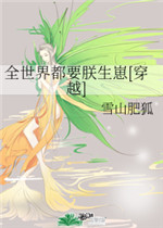 全世界都要朕生崽[穿越
