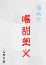 嘴甜奥义99