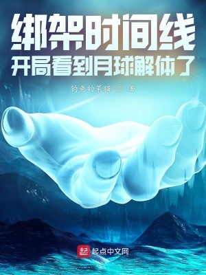 主角开局被绑架