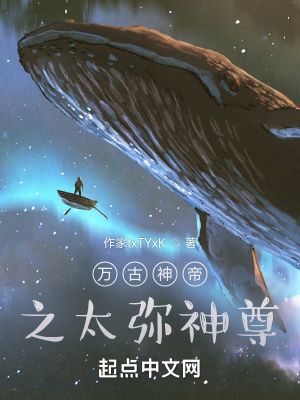 万古神帝可以用什么软件看