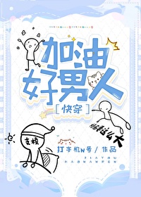 加油好男儿都有哪些明星