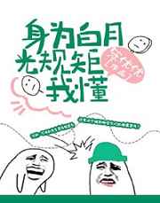 我不想掉马